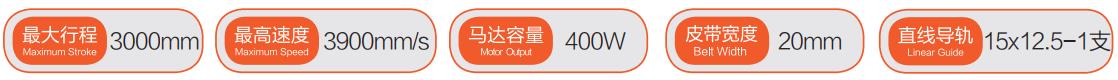 同步帶直線(xiàn)模組